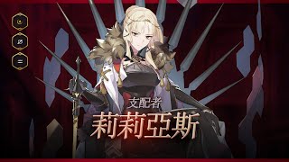 [閒聊] 第七史詩 12/23新角