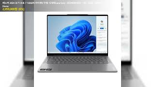 레노버 2024 요가 프로 7 14ASP9 라이젠9 인텔 15세대Luna Grey · 83HN000HKR · 1TB · 32GB ...