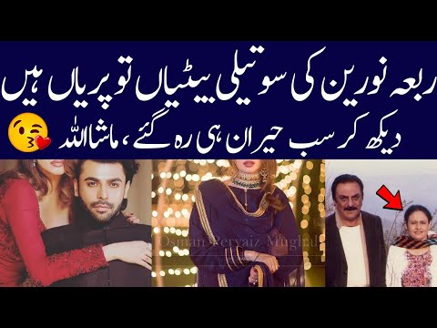 Rabia Noreen daughter new pics| Rabia noreren biography 2024| age| dramas| husabnd