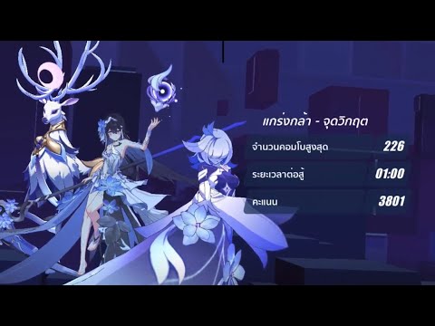 [Honkai Impact 3rd] (801 pts.) Abyss Redlotus(D450)[ Kallen - Shieldbreak] HoRb(S0) TA(SSS) HoS(S3)