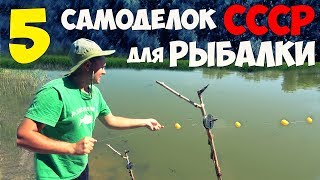 Что можно сделать из дерева для рыбалки