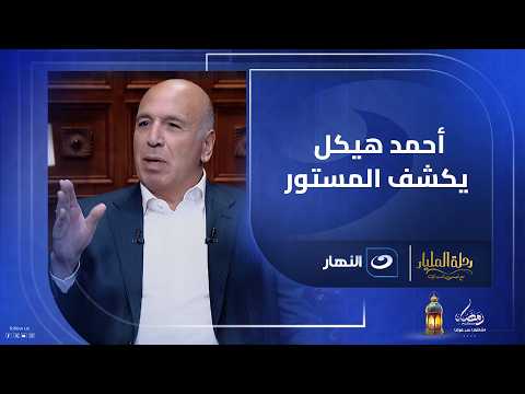 أحمد هيكل: لست نادما على بيع «فنون».. تعلمت ألا أدخل مشروعًا بدون سيطرة على القرار 