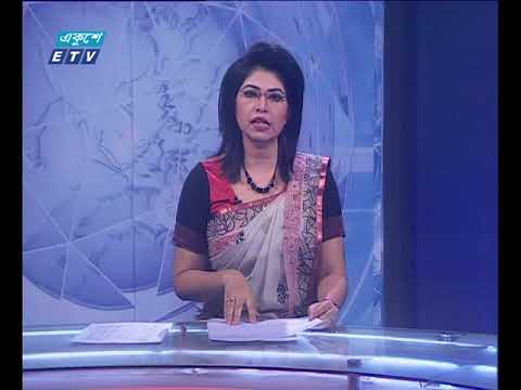 সন্ধ্যা ০৭টার একুশে সংবাদ ২০ মে ২০১৮