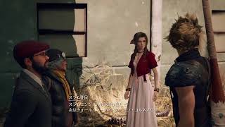 【FF7リメイク】FFシリーズで１番好きなFF7をプレイ  Part 2