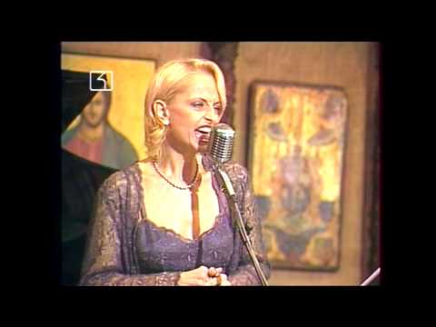 КАМЕЛИЯ ТОДОРОВА - The Man I Love (Аполония 1999)