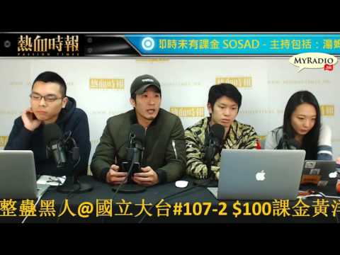 大香港早晨 161227  ep742  p1 of 4  Cosplay納粹學子何辜? 無知犯禁即罪惡