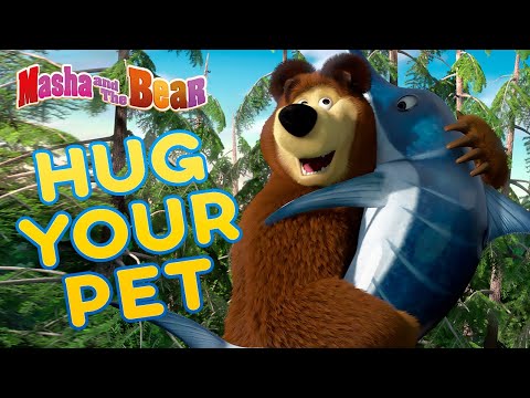 Masha and the Bear 💖🐶 HUG YOUR PET 🐶💖 Best episodes collection 🎬 Video