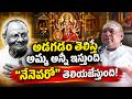 అడిగేప్పుడు మననిమనం మర్చిపోతే... గుర్తుపెట్టుకోవాల్సిన అవసరంలేకుండా అన్నీ ఇస్తుంది!181026!#durga🙏🕉️🙏