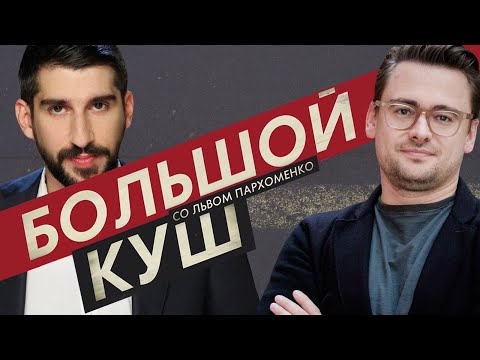 download lagu mp3 mp4 лев пархоменко, download lagu лев пархоменко gratis, unduh video klip лев пархоменко