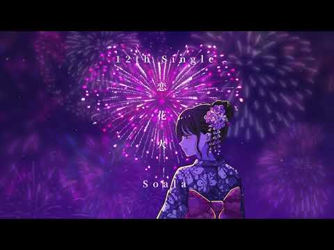[Vietsub] Koi Hanabi - Soala