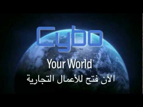 Your World Now Open for Business! | Cybo.com