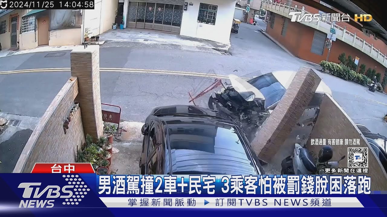 男酒駕撞2車+民宅 3乘客怕被罰錢脫困落跑