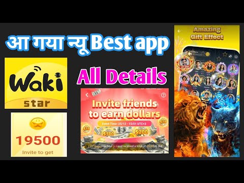 Waki Star Group voice chat | Waki Star voice chat coins Tricks | waki Star kaise use kare