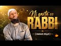 Nashiidaa Abdosh Aliyyii Ni Garta Ee Rabbi