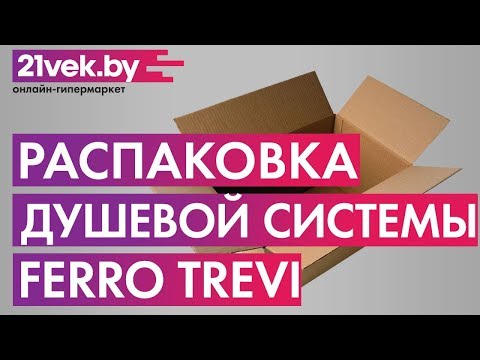 Ferro Dušo kompletas su termostatiniu maišytuvu NP75-TRV7U video