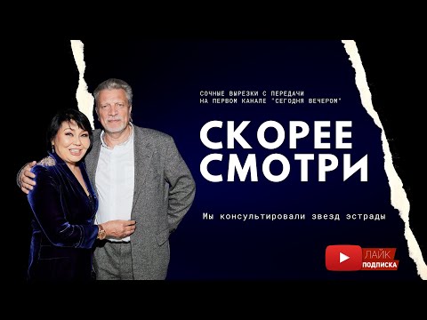 Владимир Кузнецов и Клара Кузденбаева на Первом канале