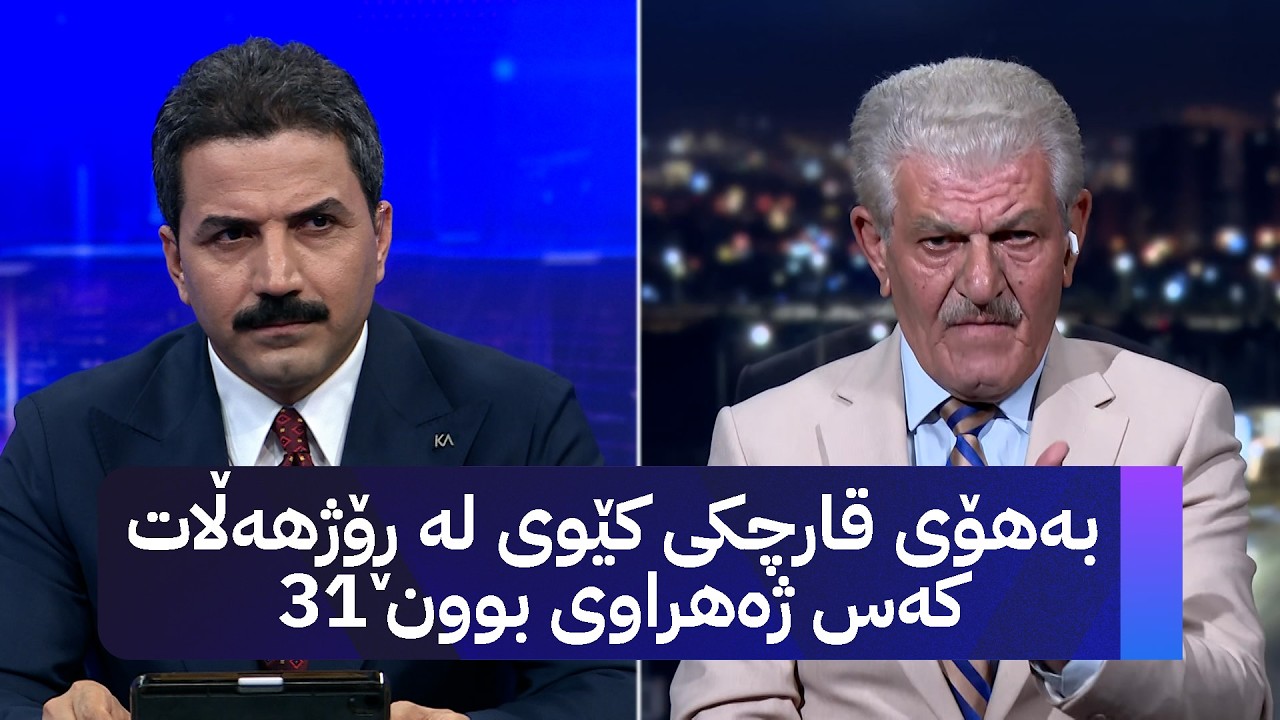 ڤیدیۆ | هەفتەیەکی خۆشە بۆ سەیران و گەشت