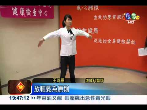 年節症候群! 收心5招簡單放鬆