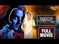 Akshara New Bhojpuri Movie Akshara Singh Full Movie Action Drama
