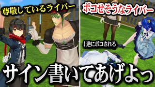 尊敬しているライバーに選ばれ照れるチャイカ / あまみゃに逆にボコされるレオスｗ【にじさんじ】