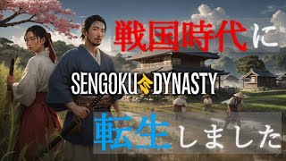【#sengokudynasty  】戦国時代に転生しました【#VTuber / #狐々宮妖斗 】