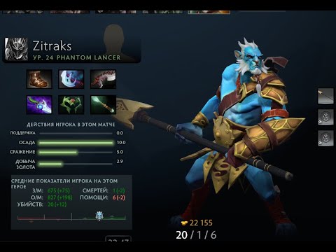 Nova VS Team Unique game #1 Zitraks Phantom Lancer Gameplay