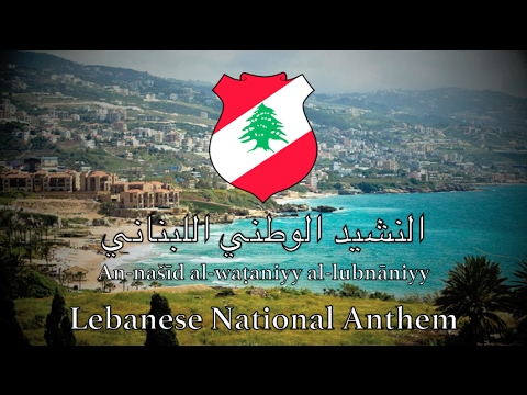 National Anthem: Lebanon - النشيد الوطني اللبناني‎‎