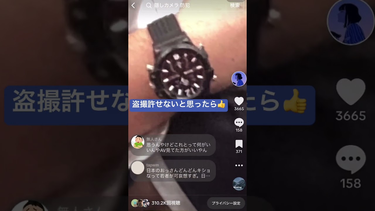 こんな事して恥ずかしく無いのかな？#tiktok #shorts #話題