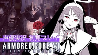 【AC6】５回目