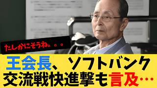 ⚾ 2026年日本プロ野球ハイライト｜クラッチプレーと勝利の瞬間