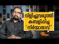 THULASIDAS 01 Charithram Enniloode 1829 Safari TV