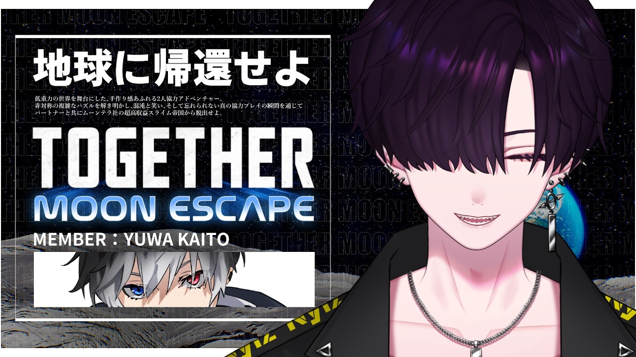 【Together Moon Escape】#2 ようこそ地獄へ【#男性Vtuber / #個人Vtuber】