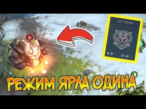 Полное прохождение режима "Ярла" обычного режима Одина Frostborn: Coop Survival