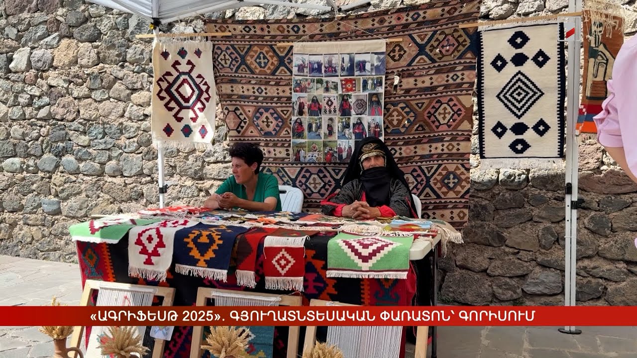 Գյուղատնտեսություն և ստեղծարարություն. «Ագրիֆեսթ»-ը՝ Գորիսում