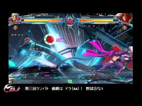 (Excerpt) BBCP 12/15/2012 Akihabara - RYO (Relius) VS TSB|Dora (Bang)