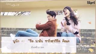 [Karaoke-Thaisub] Suzy (miss A) - Ring My Bell (Uncontrollably Fond Ost.)