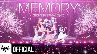 Cover art for Memory-이세계아이돌(isegye idol)