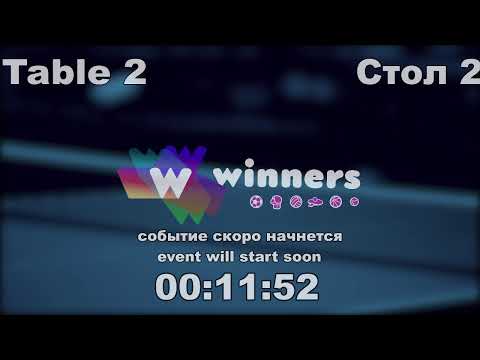 Winners League  05.03.21 Panchenko Bogdan - Siedin Vladimir  11:30