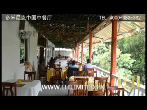 多米尼克中餐厅