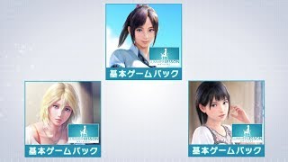 Summer Lesson: Hikari, Allison, and Chisato (3 in 1 Basic Game) video 1