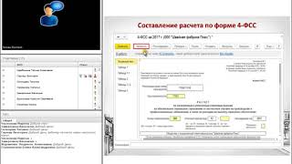 Сдача отчетности по форме 4 ФСС за IV квартал 2017 года