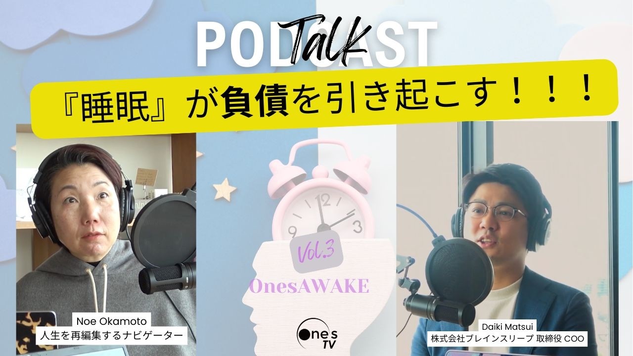 『睡眠』が負債を引き起こす！！！　#睡眠 #睡眠改善 #睡眠不足 #健康 #健康習慣 #ライフスタイル #自己投資