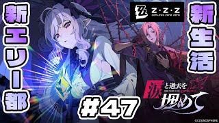 【#ｾﾞﾝﾚｽｿﾞｰﾝｾﾞﾛ 】#47  第7章 ﾌﾟﾛｷｼとなり特殊な仕事を請け負うろじゃー