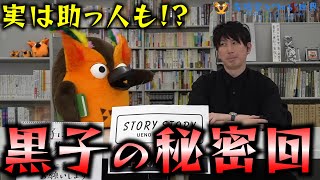 【黒服は見納め!?】元黒子 鈴木宏昭さんの私服事情【 ゆうせか 切り抜き 有隣堂しか知らない世界 】