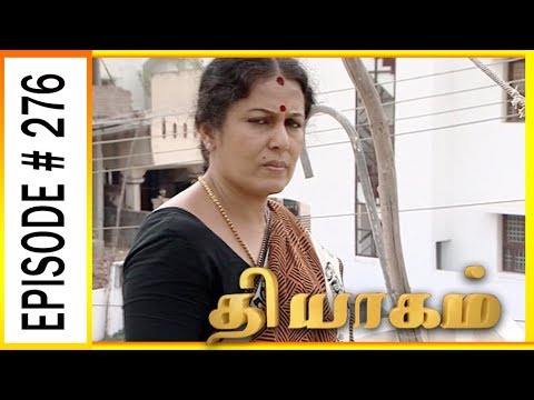 Thiyagam Serial Cast