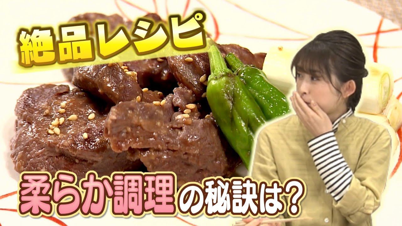 シカヒレ肉の味噌漬け焼き