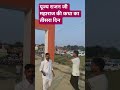 Pujya Rajan Ji Maharaj Ki Katha Ka Aaj Teesra Din Puranupur Kunda Pratapgarh