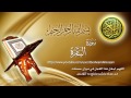 سورة البقرة ماهر المعيقلي كاملة Surat Al Baqarah Maher Al Muaiqly
