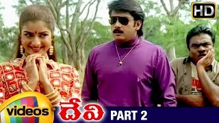 Devi Telugu Full Movie HD | Prema | Shiju | Devi Sri Prasad | Bhanuchander | Part 2 | Mango Videos