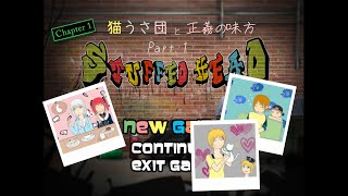 【ゆっくり実況】猫うさ団と正義の味方「Stuffed Head Chapter 1」Part.1